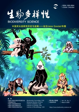 生物多样性封面